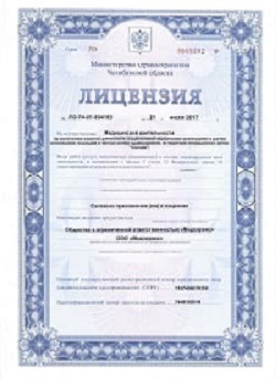 Наши лицензии