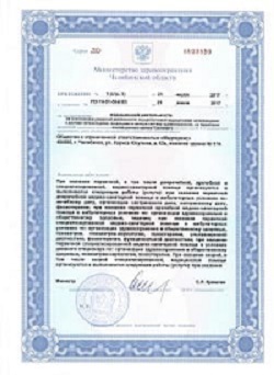 Наши лицензии