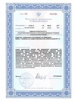 Наши лицензии