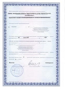 Наши лицензии